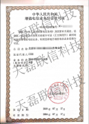 北京sp许可证--成功办理