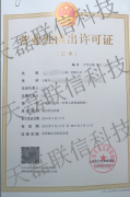 上海营业性演出许可证--成功办理