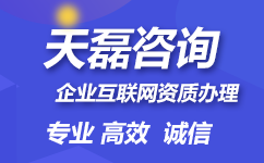 网络文化经营许可证审批