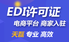 用湖北EDI许可证书申请办理要点可以申请办理加急吗