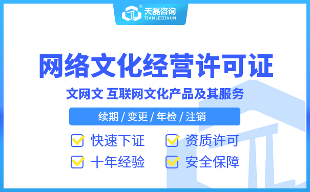 北京直播文网文许可证难办理吗,申请文网文的材料-