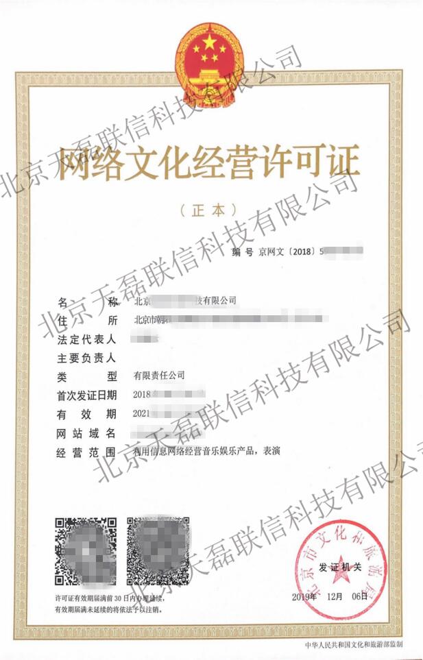 申请直播文网文时需要注意哪些问题